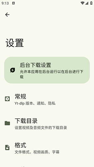 Seal下载器APP
