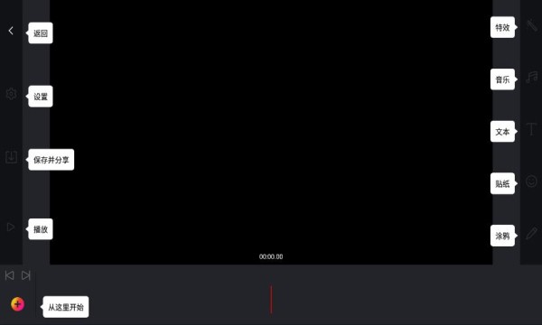剪辑工坊全能免费版