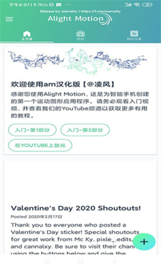 alight motion有水印