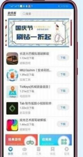 小马软件库最新免激活