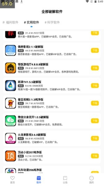 小马软件库最新免激活