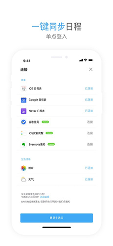 timeblocks最新版