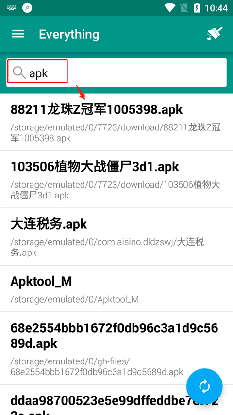 everything搜索工具