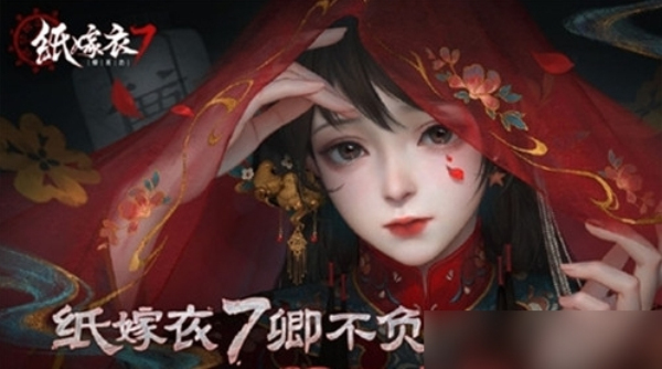 类似纸嫁衣的单机解谜手游