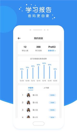 英杰瑞少儿英语