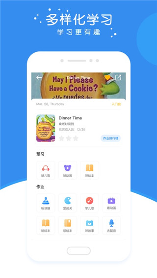 英杰瑞少儿英语