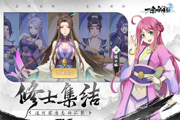 一念永恒少年追梦手游