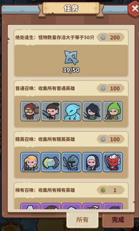 快来当领主手游