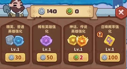 快来当领主手游