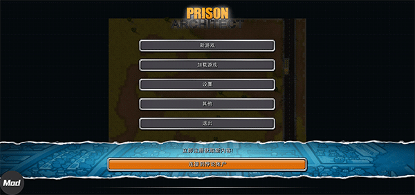 监狱建筑师手机版