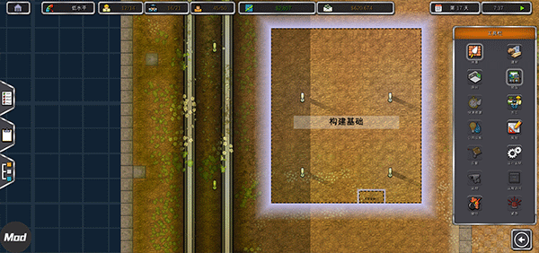 监狱建筑师手机版