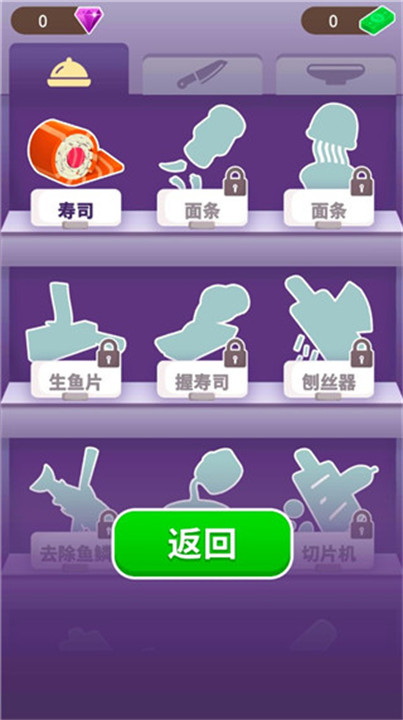 寿司卷3D免广告版内置菜单下载-寿司卷3D免广告版修改器下载v1.8.23