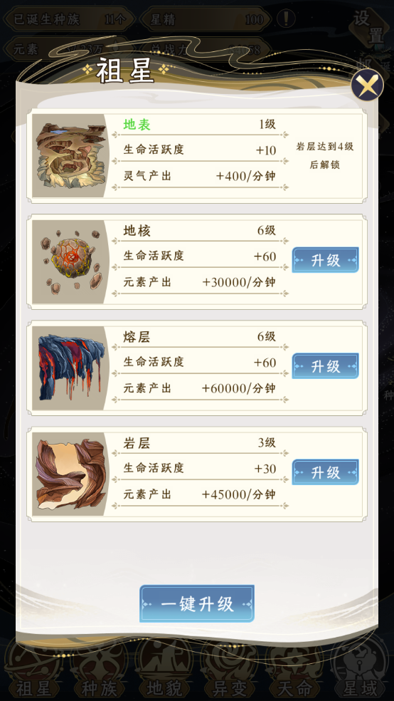 祖星发展模拟免广告