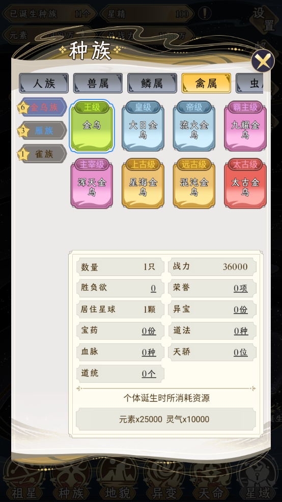 祖星发展模拟免广告