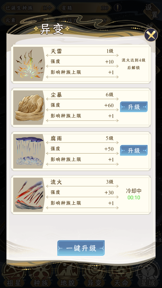 祖星发展模拟免广告