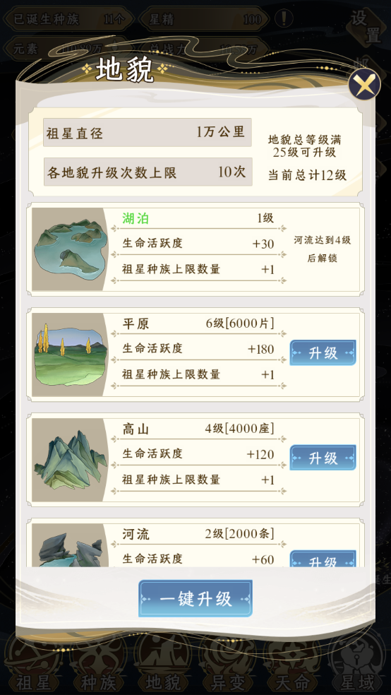 祖星发展模拟免广告