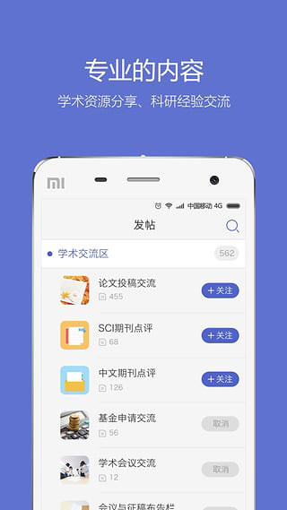 小木虫论坛最新版