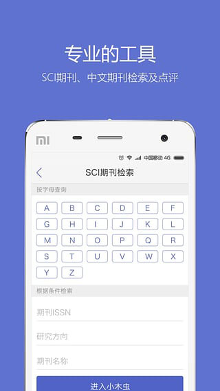 小木虫论坛最新版