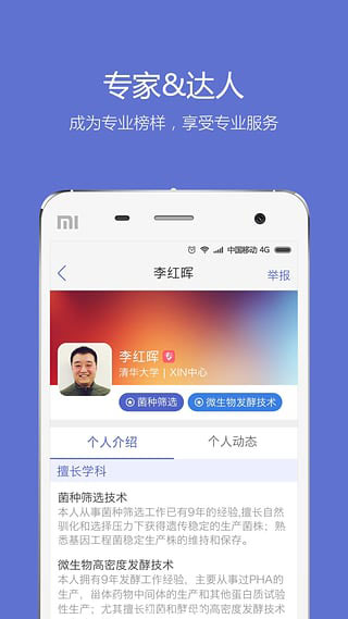 小木虫论坛最新版