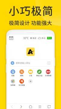 ViaX浏览器旧版本