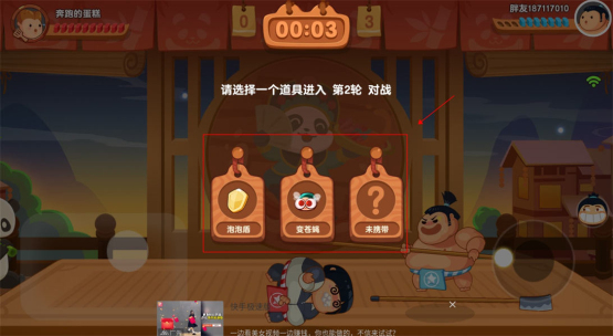 你胖你先吃最新版