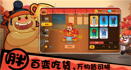 你胖你先吃最新版