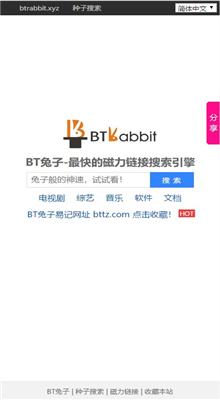 磁力兔子引擎