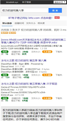 磁力兔子引擎