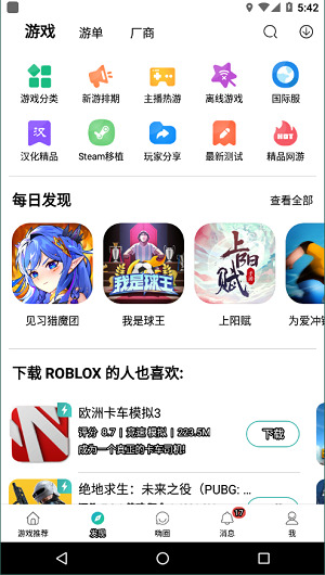 酷酷跑游戏盒免费版