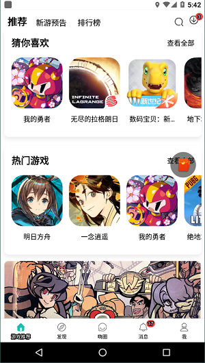 酷酷跑游戏盒免费版
