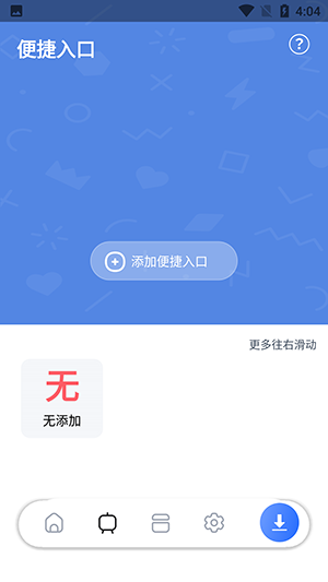 超强磁力下载