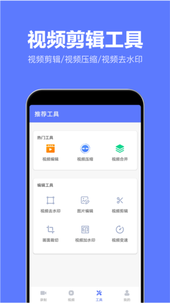 录屏特效大师免费版