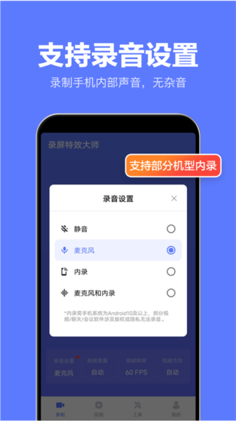 录屏特效大师免费版