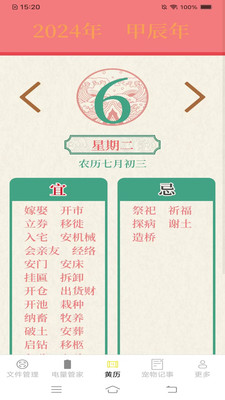 全能文件管家