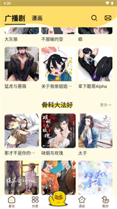 冲鸭FM