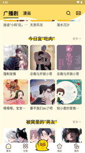 冲鸭FM