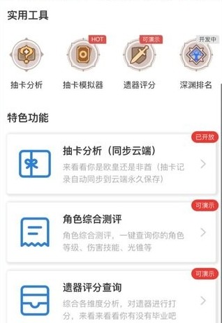 星穹铁道工坊助手