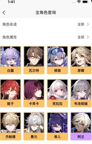 星穹铁道工坊助手