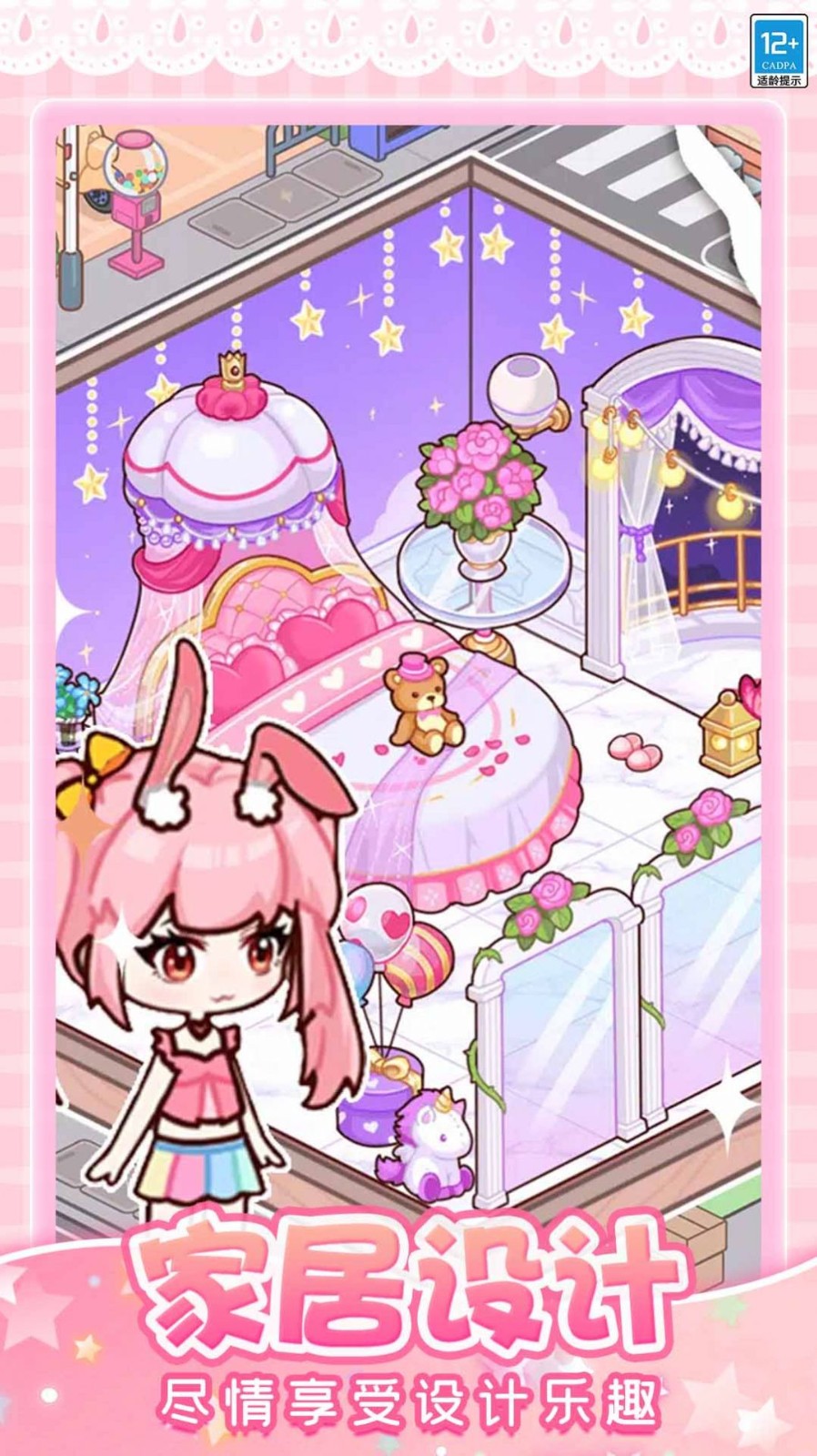 托卡奇妙屋无广告
