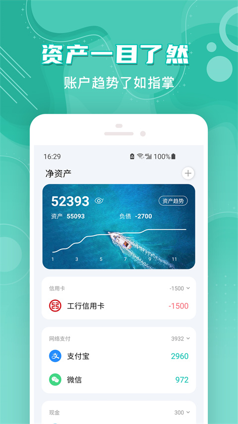 薄荷记账最新版