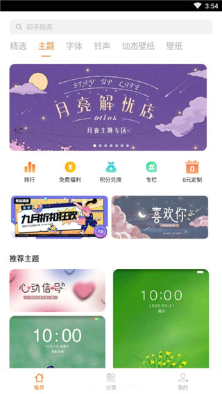 i主题6.7.2.5