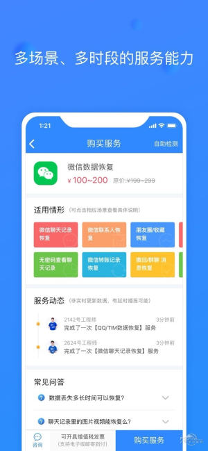 果师兄恢复大师app