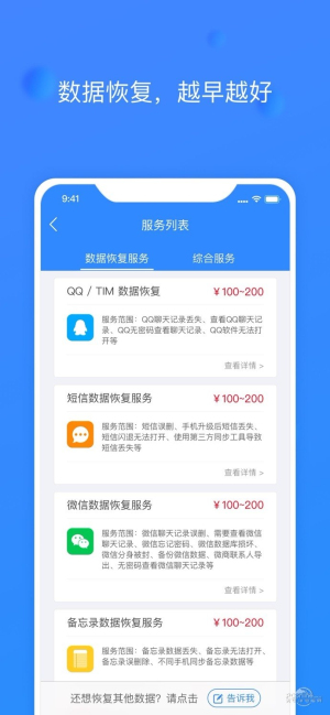 果师兄恢复大师app