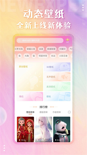 动态壁纸精灵手机版