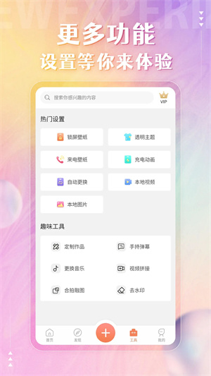 动态壁纸精灵手机版