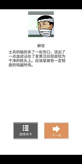 案发现场最新版