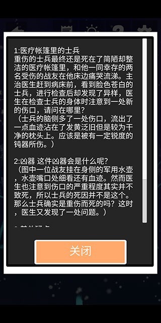 案发现场最新版