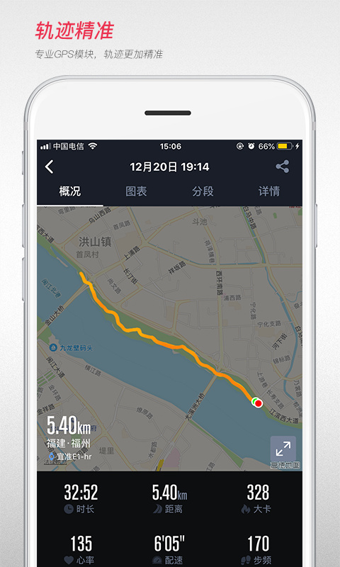宜准跑步app最新版