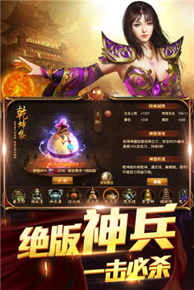 巨龙霸业传奇