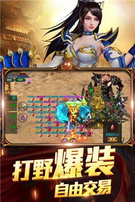 巨龙霸业传奇
